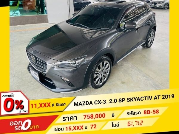 2019 MAZDA CX-3 2.0 SP SUNROOF